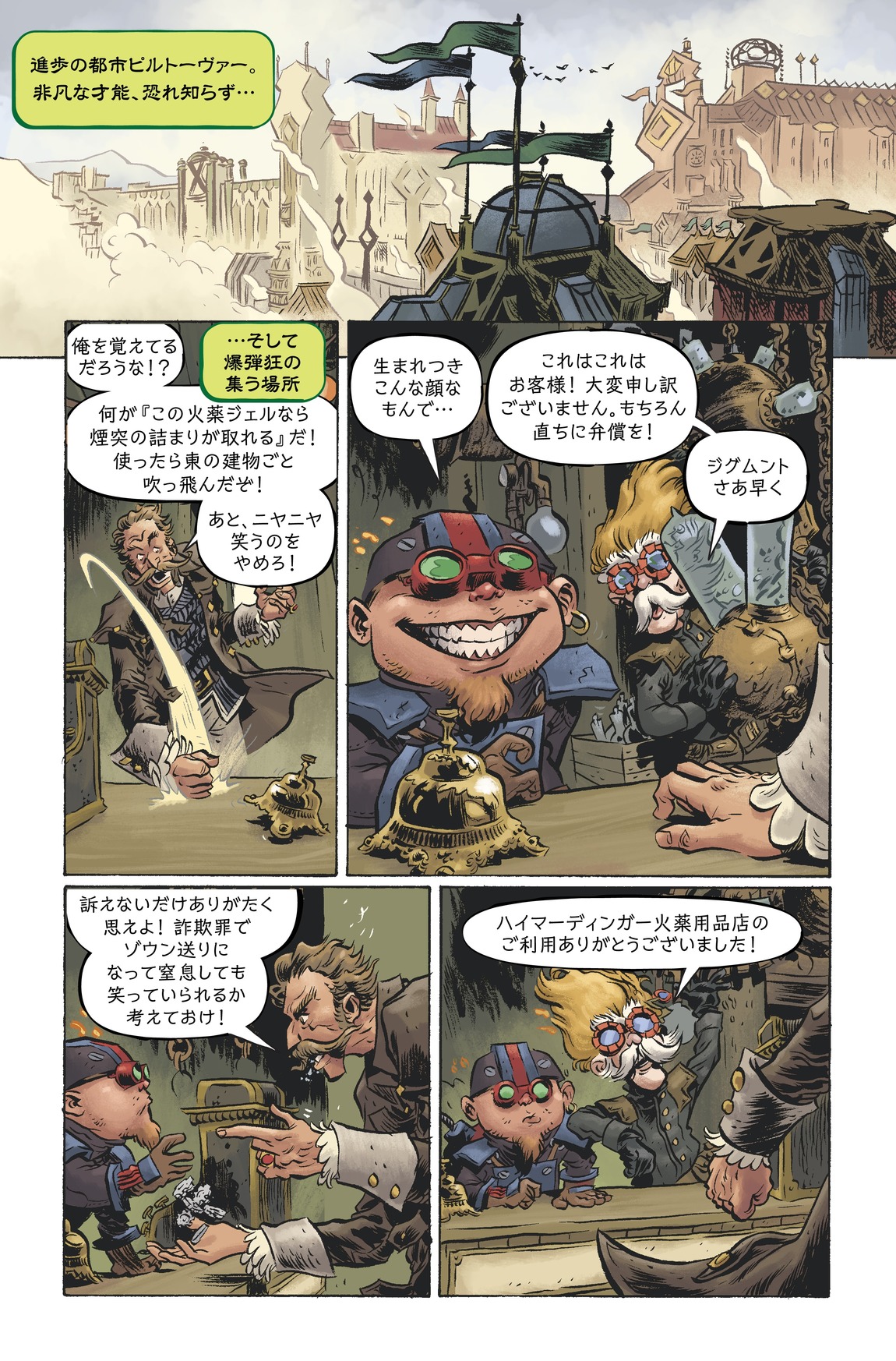 ジンクス ジグス 類は友を呼ぶ Comics リーグ オブ レジェンド ユニバース ジンクス ジグス 類は友を呼ぶ Comics リーグ オブ レジェンド ユニバース