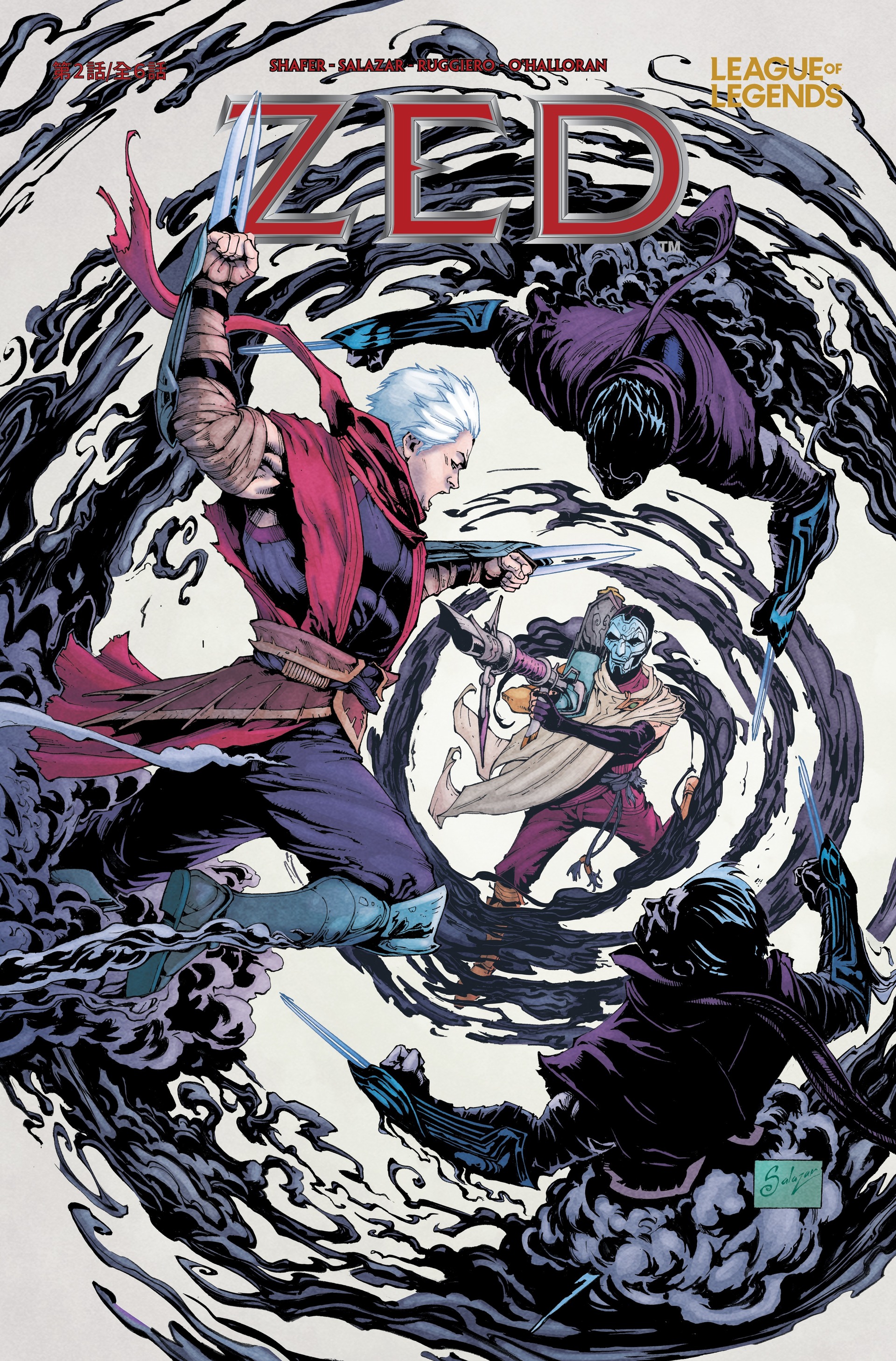 第2話 - Comics - リーグ・オブ・レジェンド - ユニバース